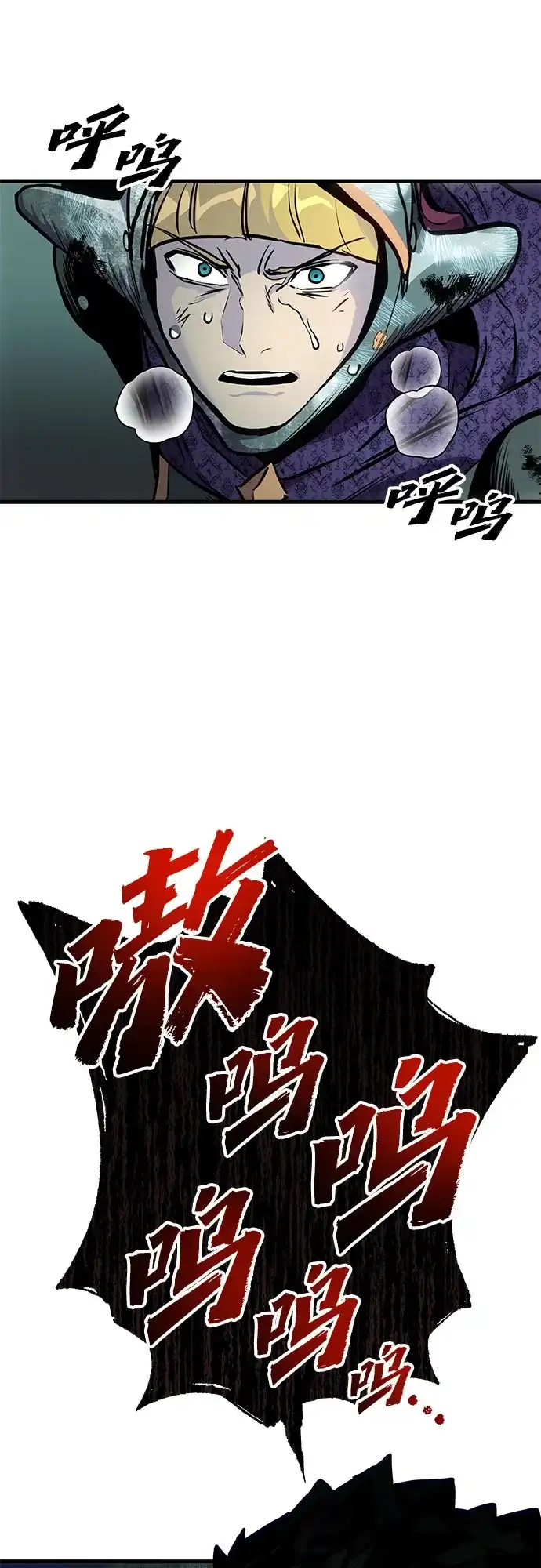 流浪骑士的生存之道 [第28话] Ep.03 那年城市很温暖（11） 第72页