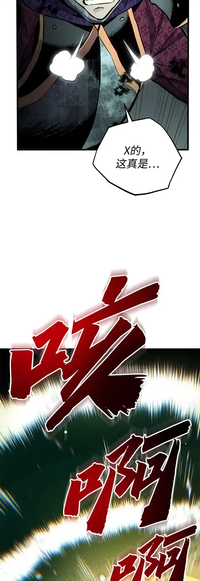 流浪骑士的生存之道 [第28话] Ep.03 那年城市很温暖（11） 第74页
