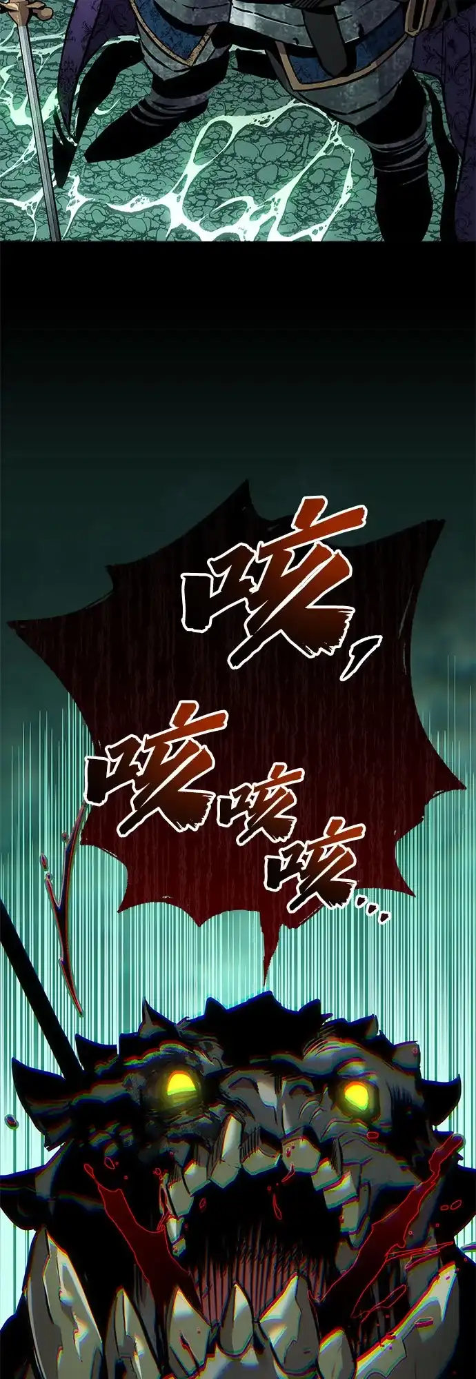 流浪骑士的生存之道 [第28话] Ep.03 那年城市很温暖（11） 第88页