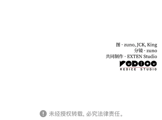 流浪骑士的生存之道 [第28话] Ep.03 那年城市很温暖（11） 第95页