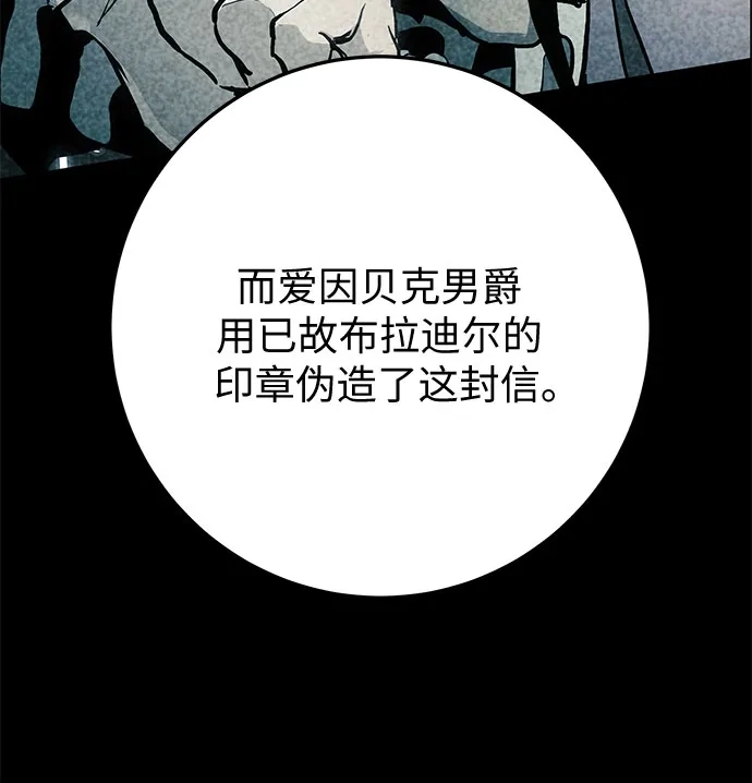 流浪骑士的生存之道 [第29话] Ep.03 那年城市很温暖（12） 第11页