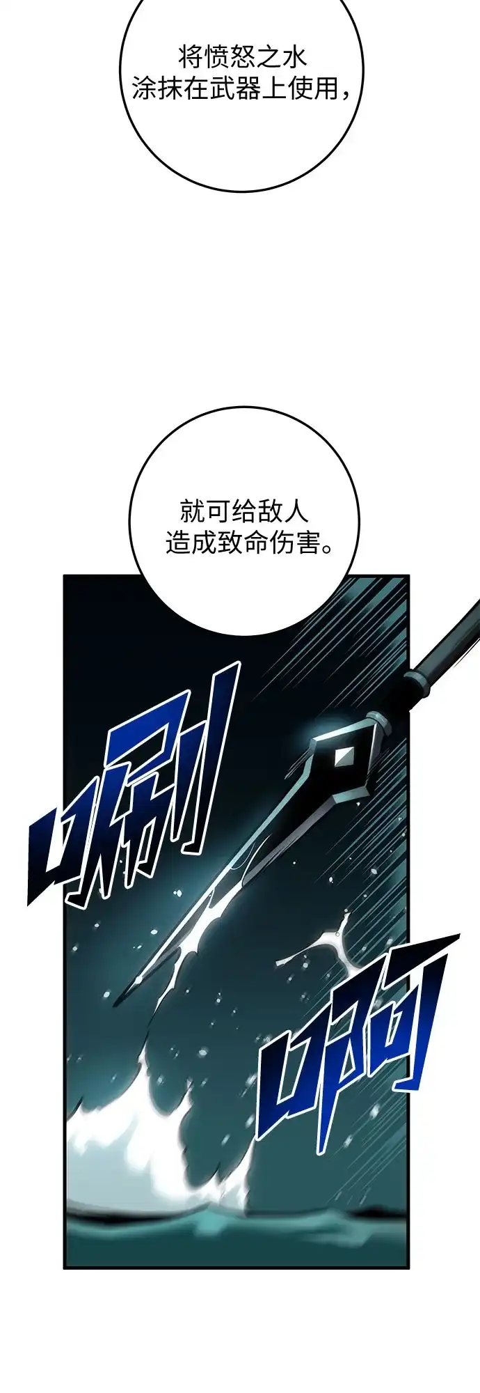 流浪骑士的生存之道 [第29话] Ep.03 那年城市很温暖（12） 第29页