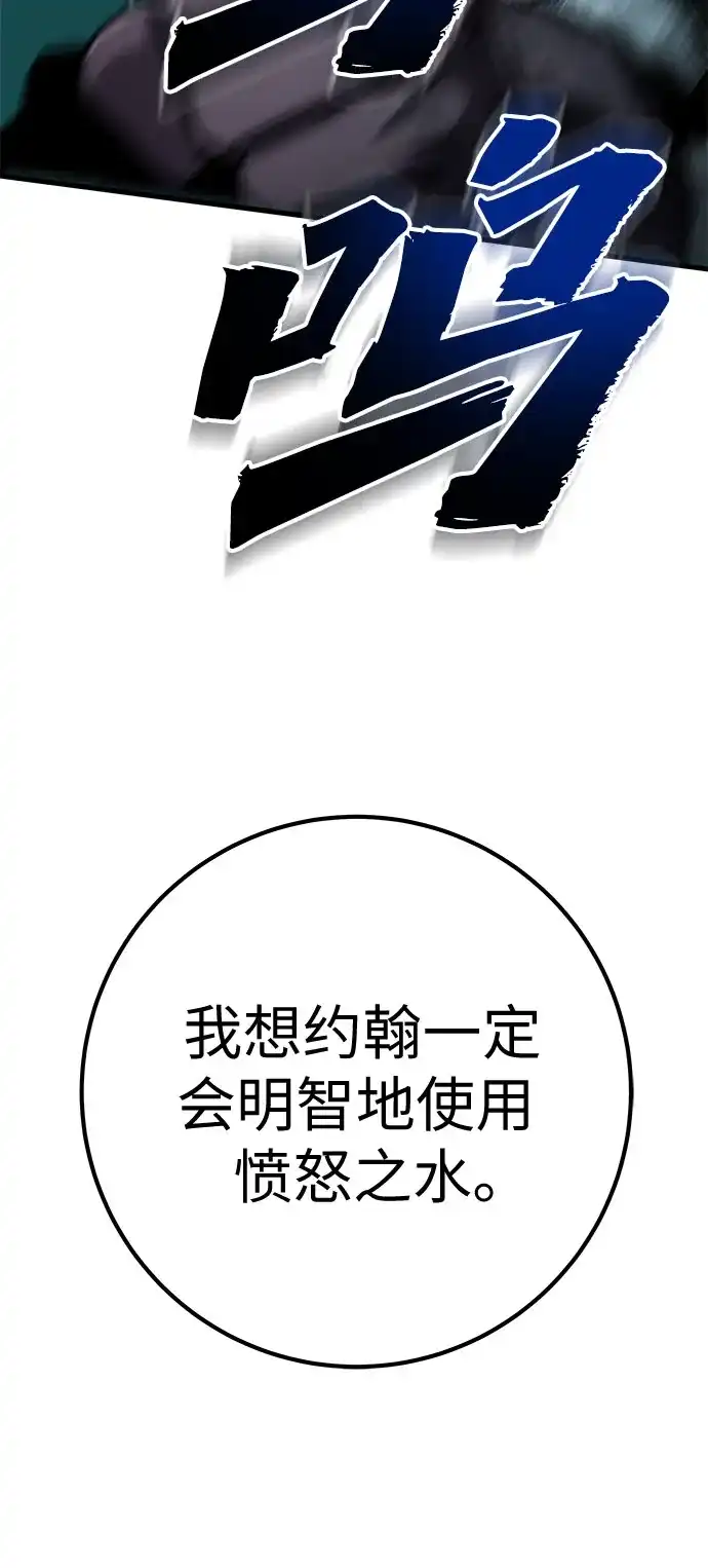 流浪骑士的生存之道 [第29话] Ep.03 那年城市很温暖（12） 第31页