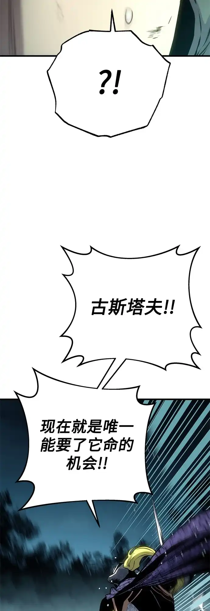 流浪骑士的生存之道 [第29话] Ep.03 那年城市很温暖（12） 第39页