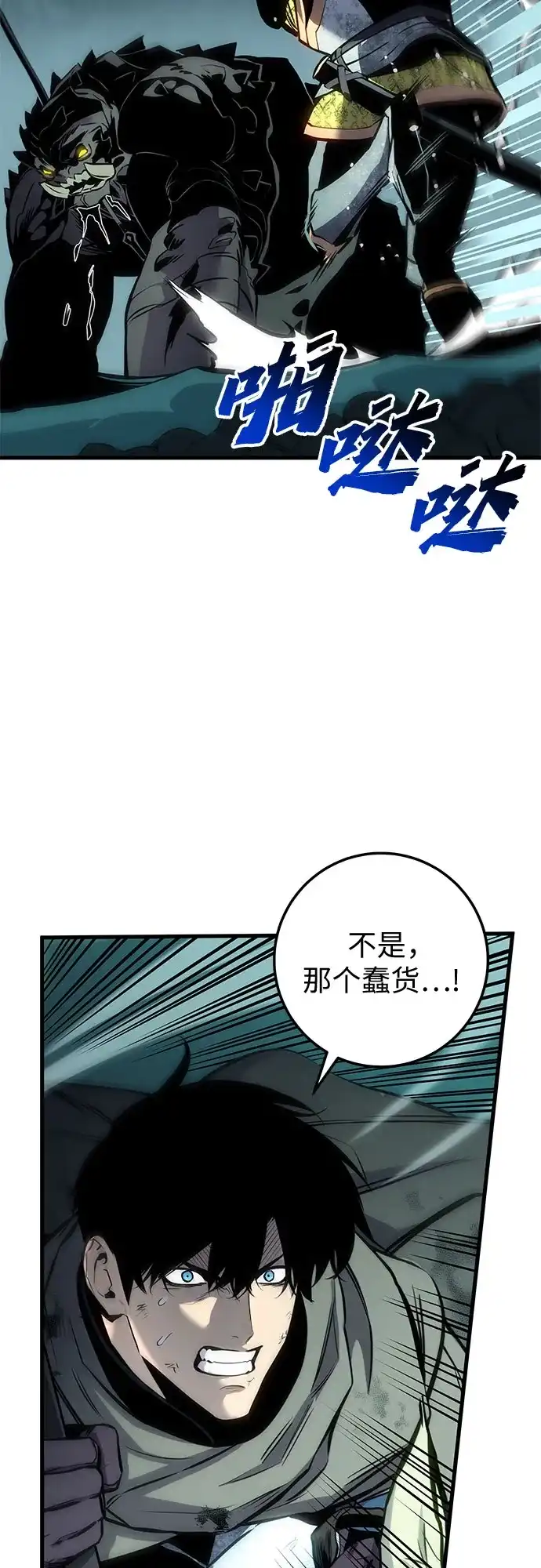 流浪骑士的生存之道 [第29话] Ep.03 那年城市很温暖（12） 第40页