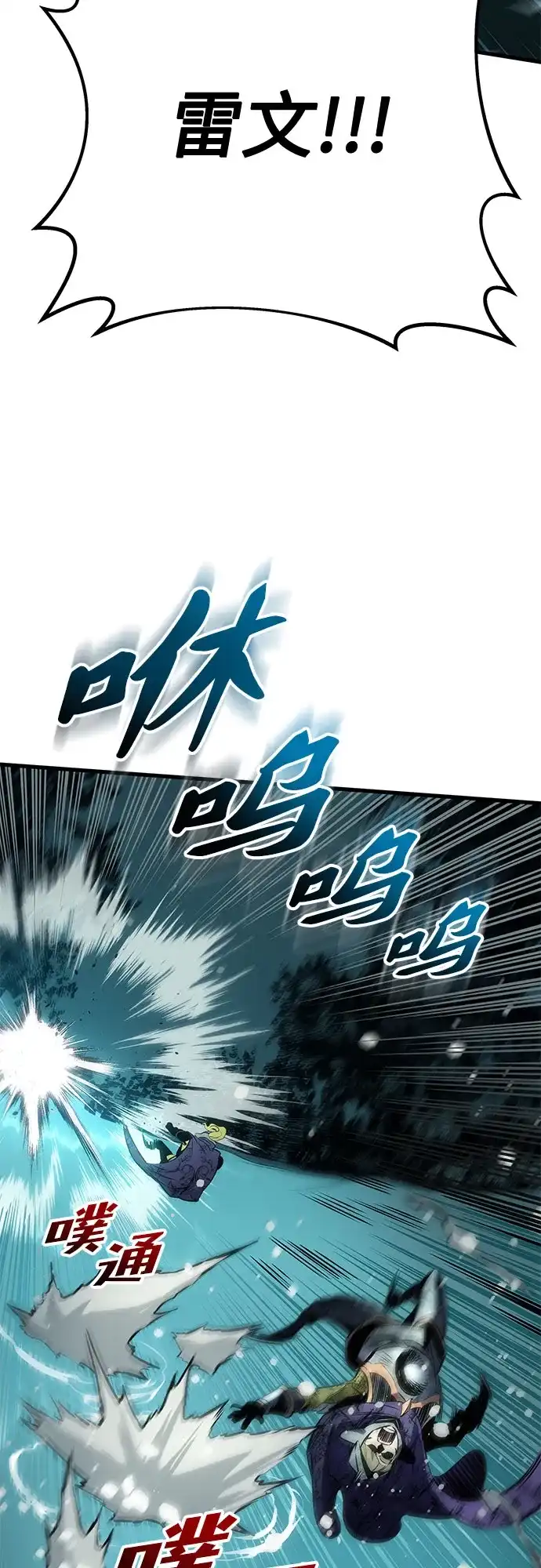 流浪骑士的生存之道 [第29话] Ep.03 那年城市很温暖（12） 第46页