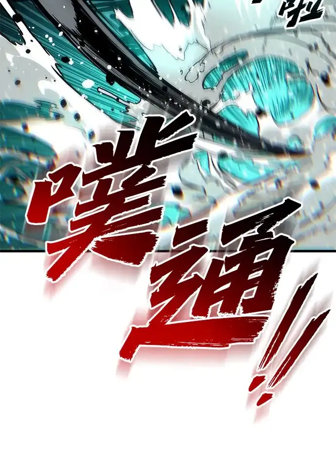 流浪骑士的生存之道 [第29话] Ep.03 那年城市很温暖（12） 第52页