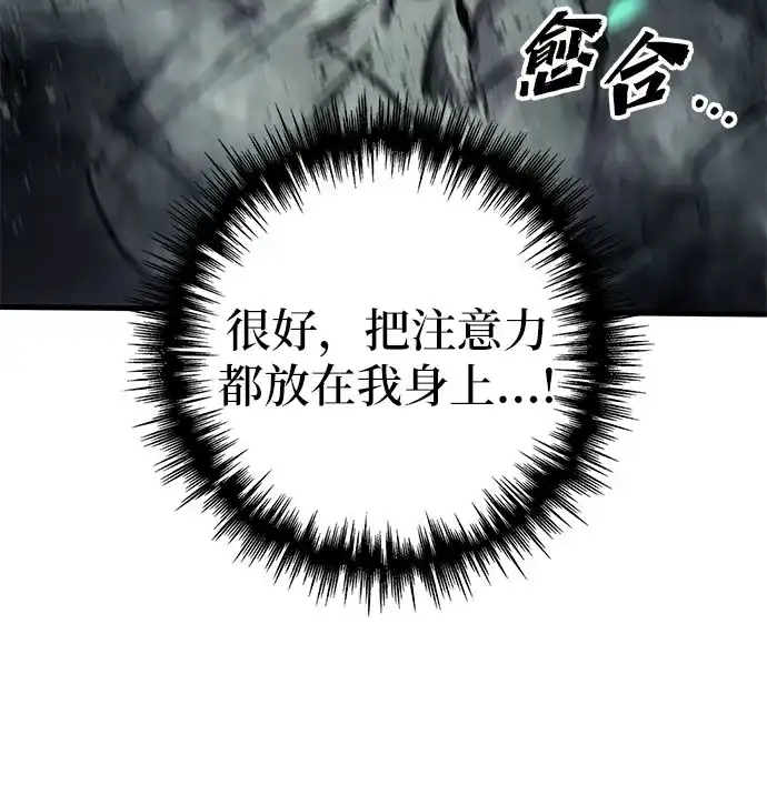 流浪骑士的生存之道 [第29话] Ep.03 那年城市很温暖（12） 第57页