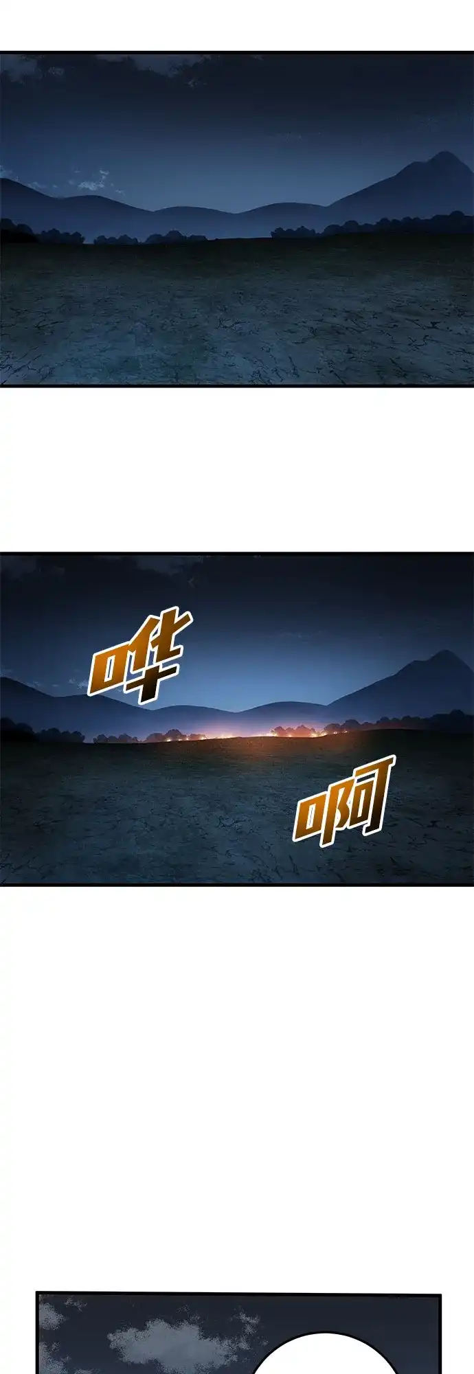 流浪骑士的生存之道 [第29话] Ep.03 那年城市很温暖（12） 第71页