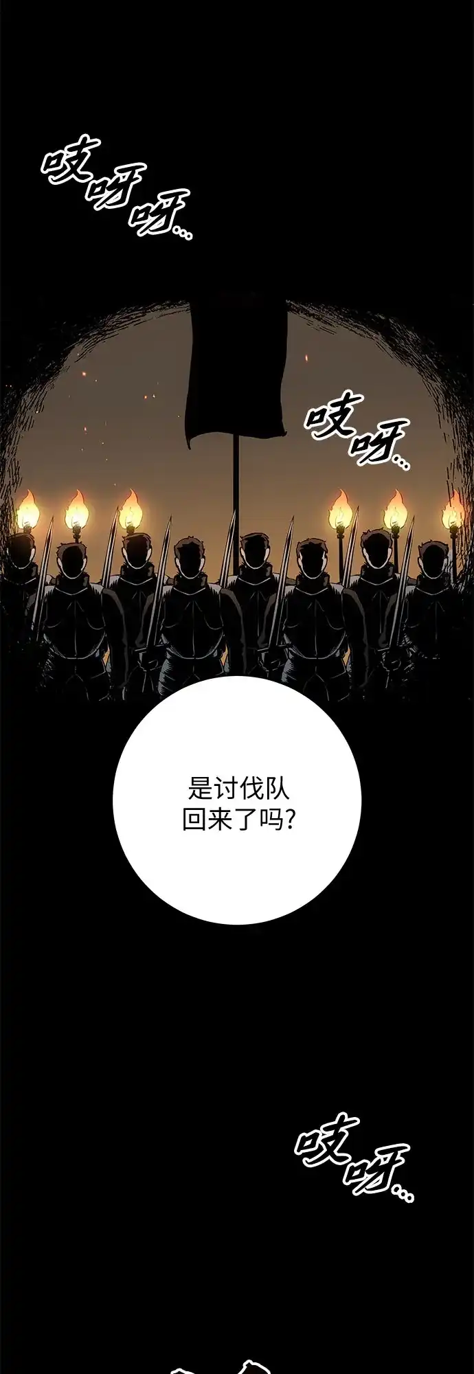 流浪骑士的生存之道 [第29话] Ep.03 那年城市很温暖（12） 第73页