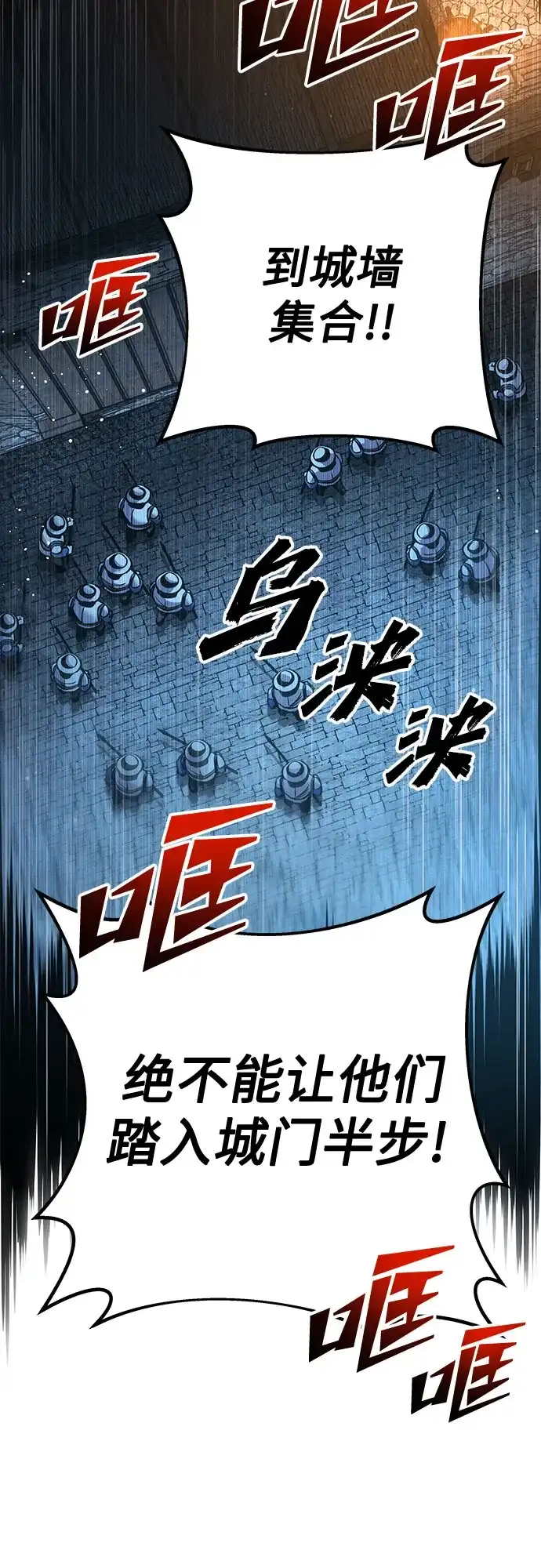 流浪骑士的生存之道 [第29话] Ep.03 那年城市很温暖（12） 第78页
