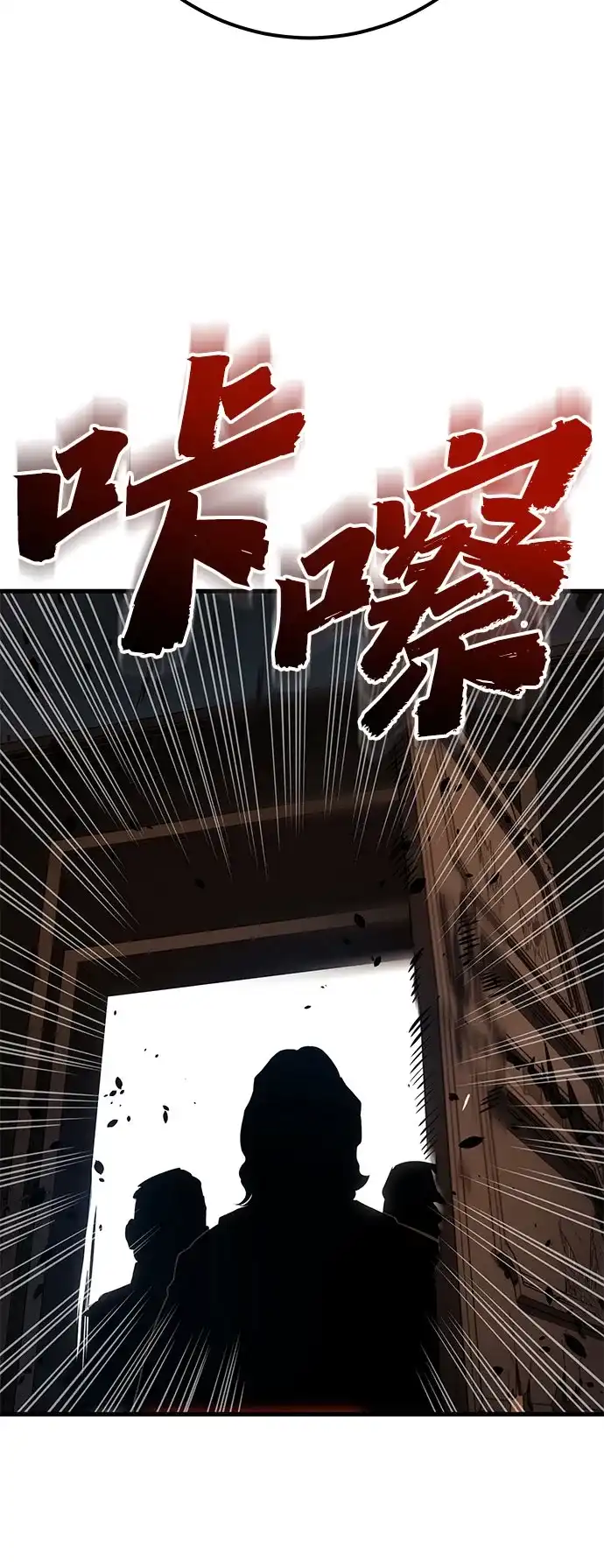 流浪骑士的生存之道 [第29话] Ep.03 那年城市很温暖（12） 第81页