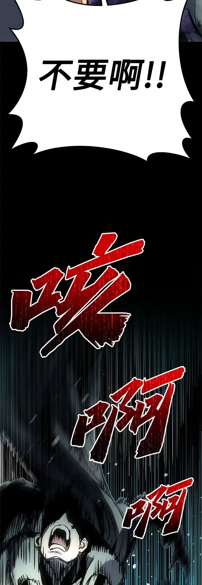 流浪骑士的生存之道 [第29话] Ep.03 那年城市很温暖（12） 第94页