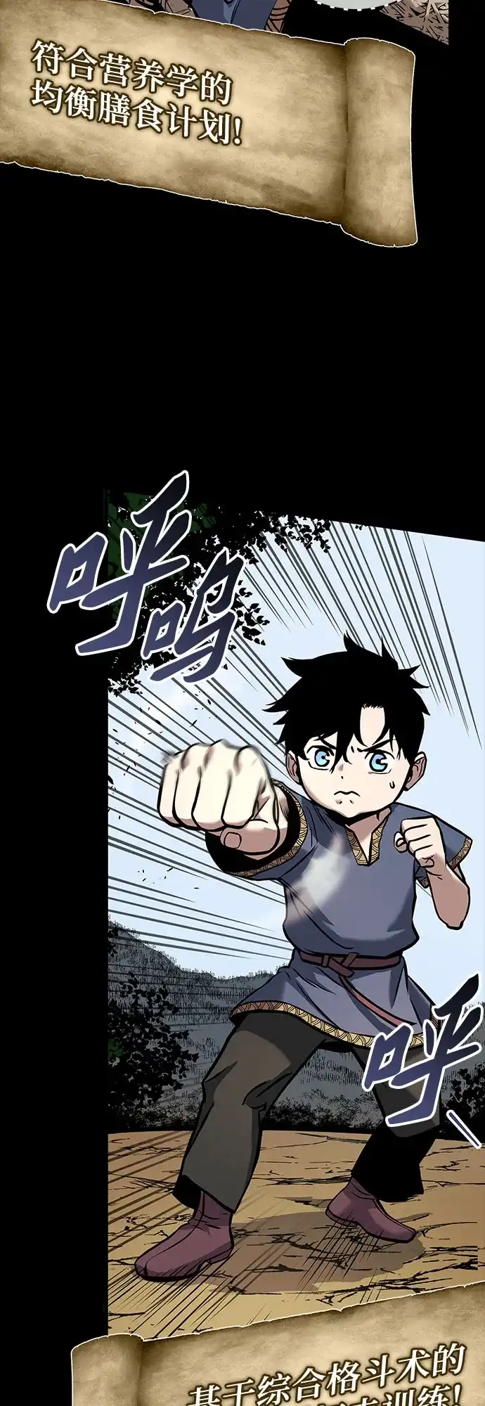 流浪骑士的生存之道 [第2话] Ep.01 幼年的终结（2） 第15页