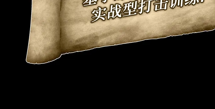 流浪骑士的生存之道 [第2话] Ep.01 幼年的终结（2） 第16页