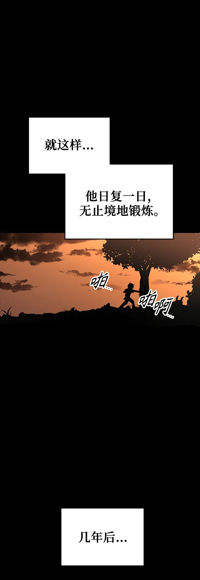 流浪骑士的生存之道 [第2话] Ep.01 幼年的终结（2） 第17页