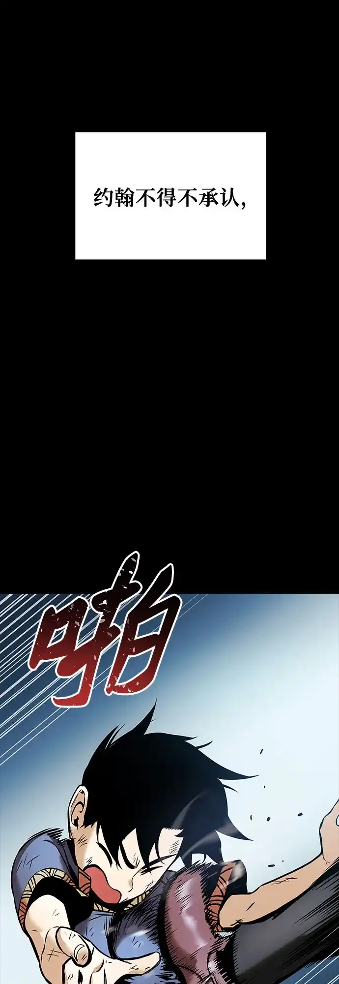 流浪骑士的生存之道 [第2话] Ep.01 幼年的终结（2） 第2页