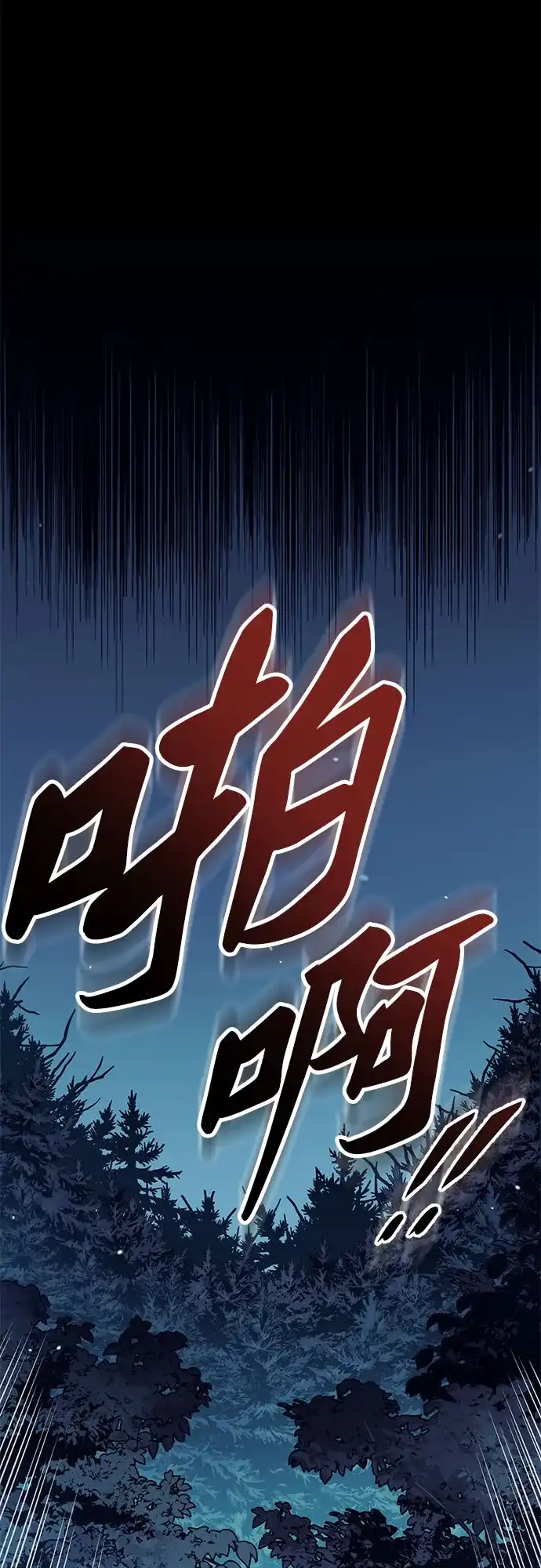 流浪骑士的生存之道 [第2话] Ep.01 幼年的终结（2） 第28页