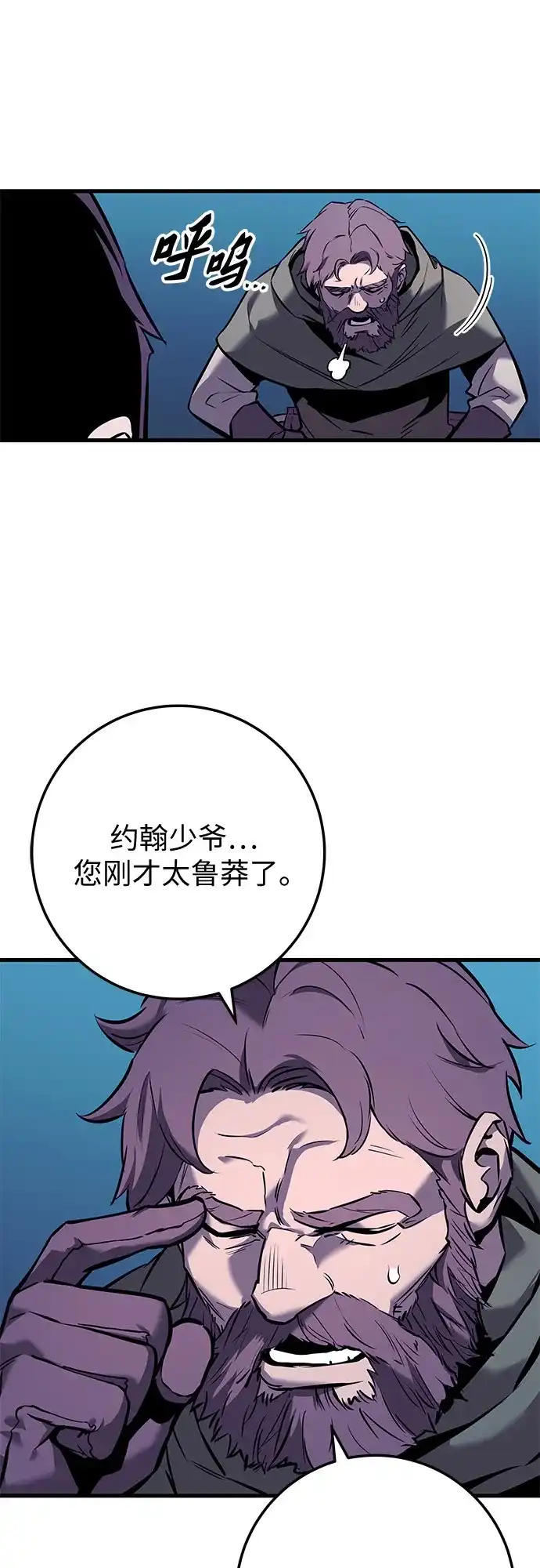 流浪骑士的生存之道 [第2话] Ep.01 幼年的终结（2） 第33页
