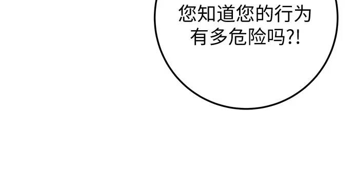 流浪骑士的生存之道 [第2话] Ep.01 幼年的终结（2） 第34页