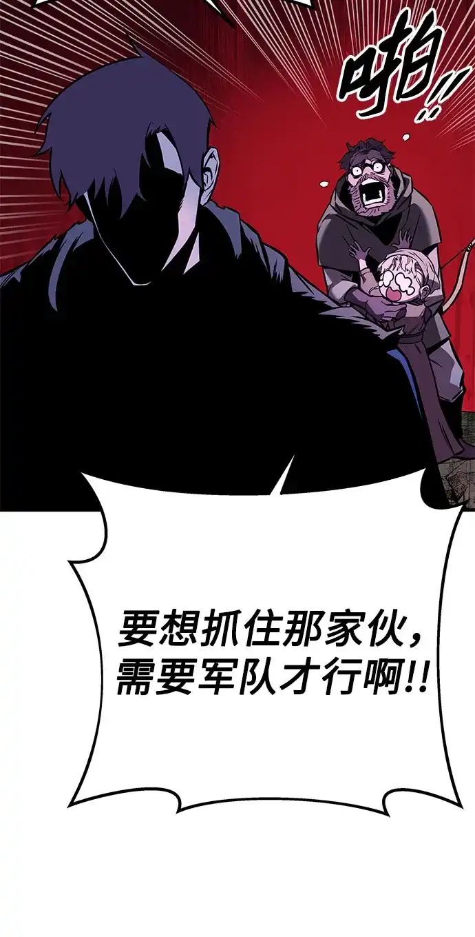 流浪骑士的生存之道 [第2话] Ep.01 幼年的终结（2） 第48页