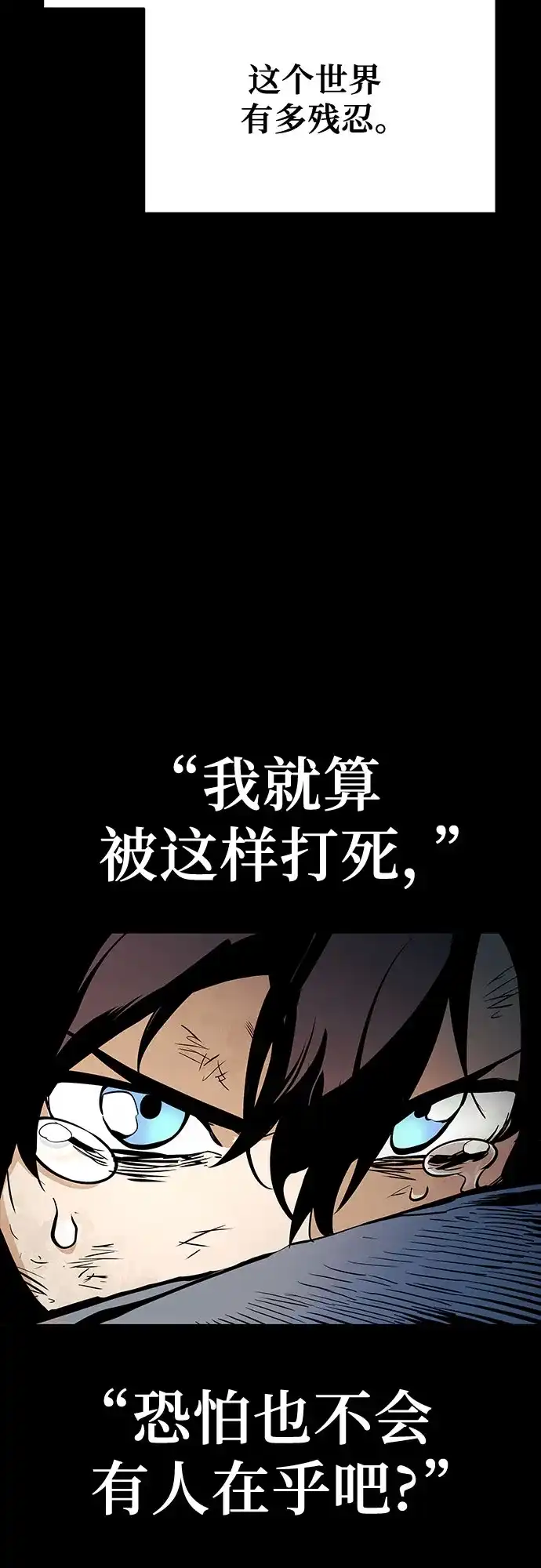 流浪骑士的生存之道 [第2话] Ep.01 幼年的终结（2） 第7页