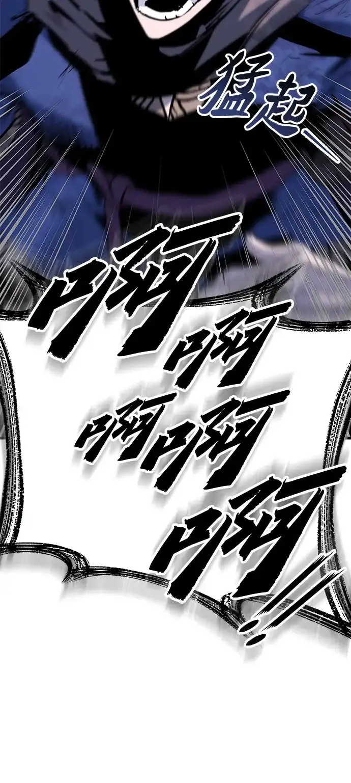 流浪骑士的生存之道 [第2话] Ep.01 幼年的终结（2） 第76页