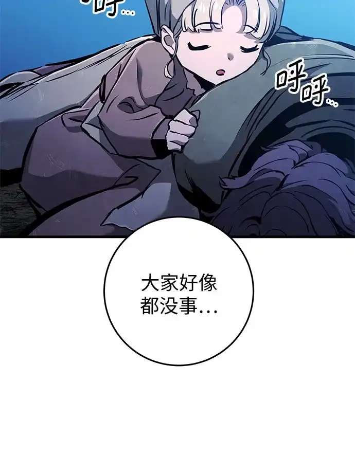流浪骑士的生存之道 [第2话] Ep.01 幼年的终结（2） 第80页