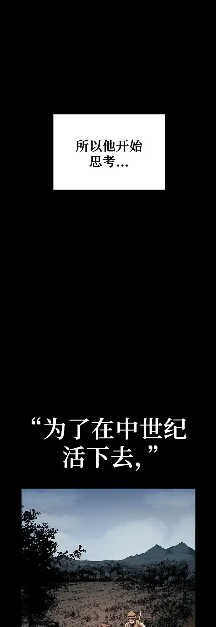 流浪骑士的生存之道 [第2话] Ep.01 幼年的终结（2） 第9页