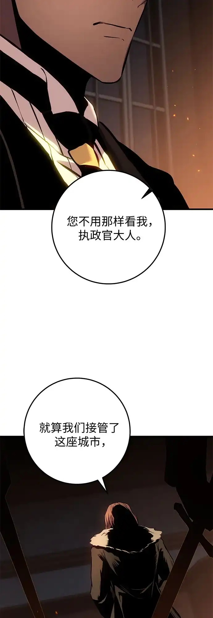流浪骑士的生存之道 [第30话] Ep.03 那年城市很温暖（13） 第22页