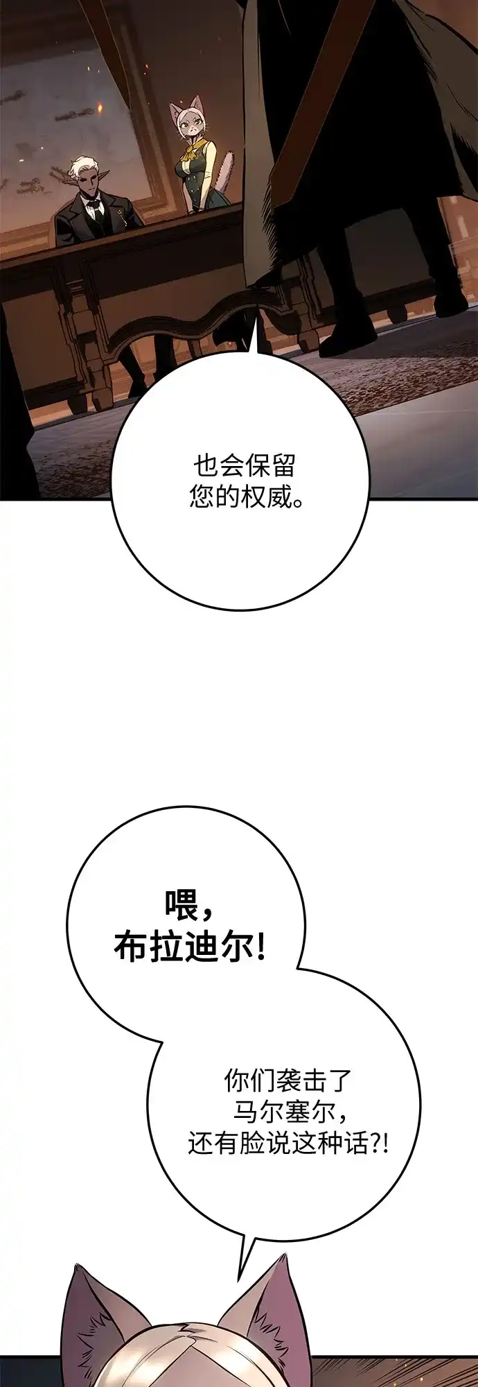 流浪骑士的生存之道 [第30话] Ep.03 那年城市很温暖（13） 第23页