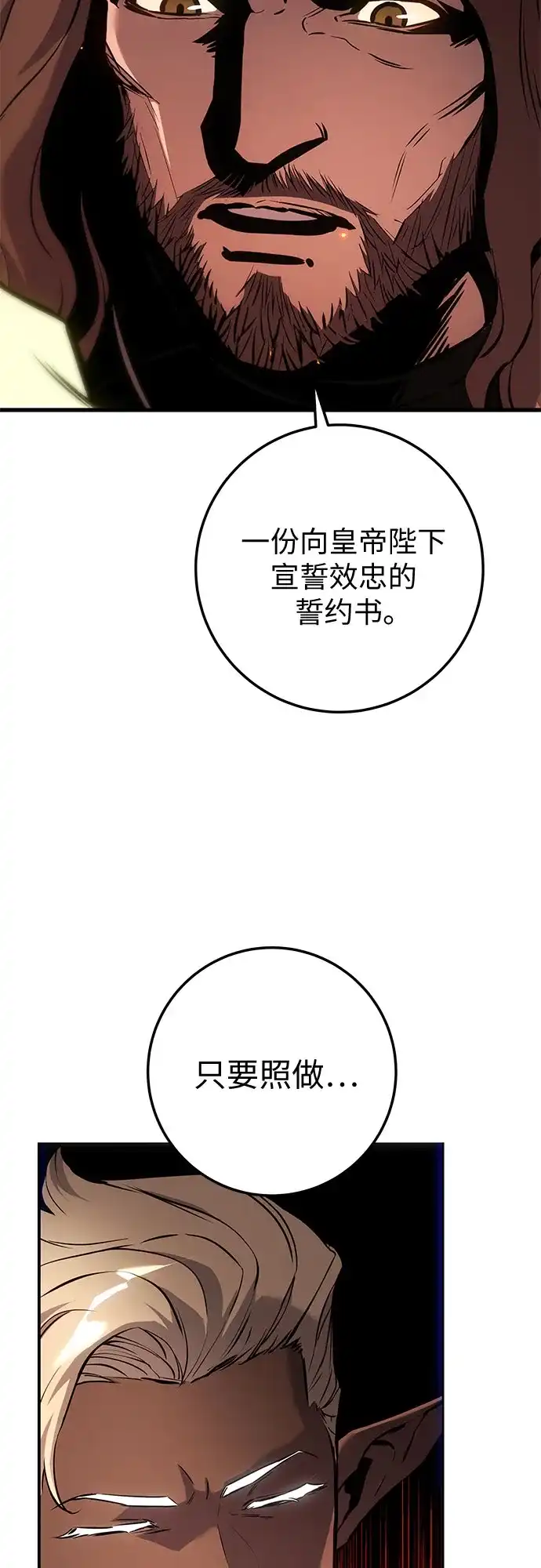 流浪骑士的生存之道 [第30话] Ep.03 那年城市很温暖（13） 第33页