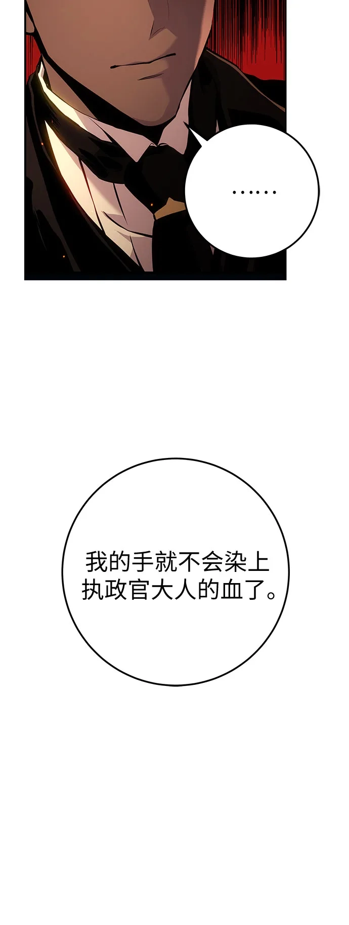 流浪骑士的生存之道 [第30话] Ep.03 那年城市很温暖（13） 第34页