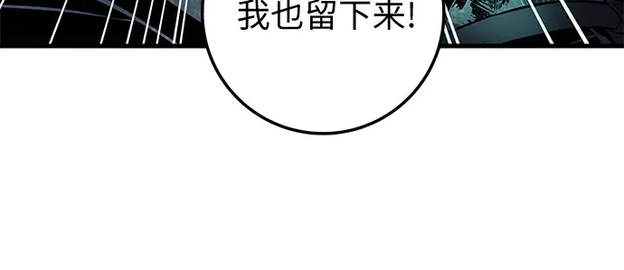流浪骑士的生存之道 [第30话] Ep.03 那年城市很温暖（13） 第42页