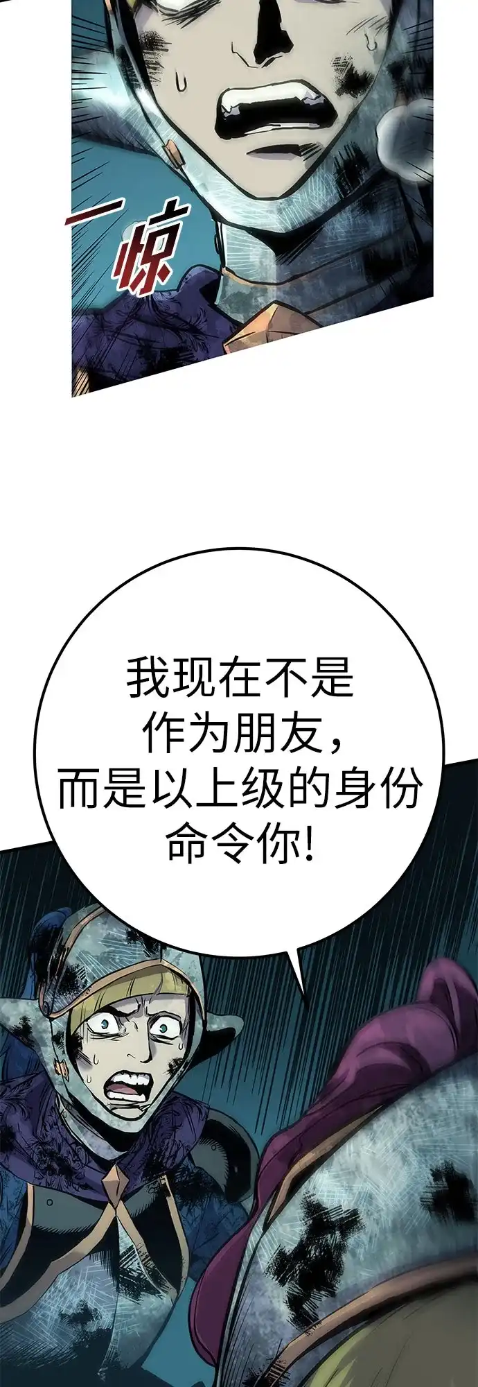 流浪骑士的生存之道 [第30话] Ep.03 那年城市很温暖（13） 第45页