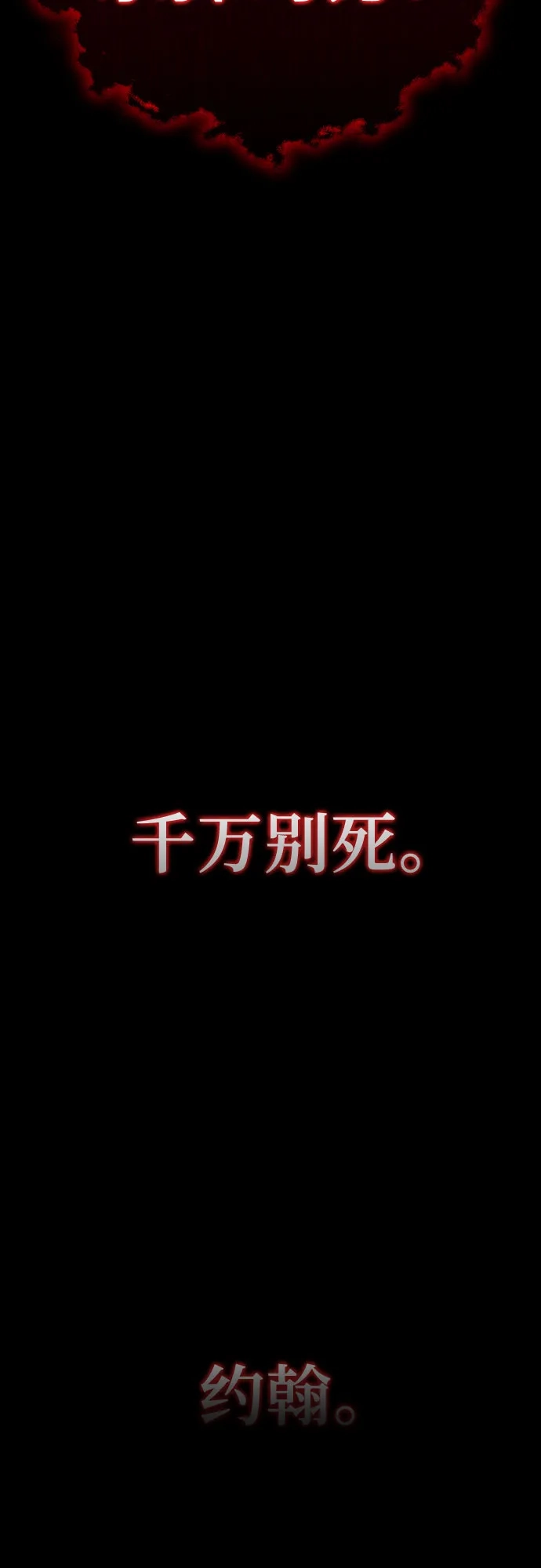 流浪骑士的生存之道 [第30话] Ep.03 那年城市很温暖（13） 第57页