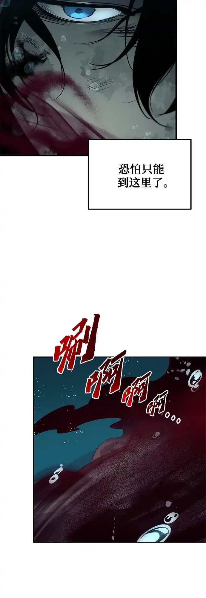 流浪骑士的生存之道 [第30话] Ep.03 那年城市很温暖（13） 第60页