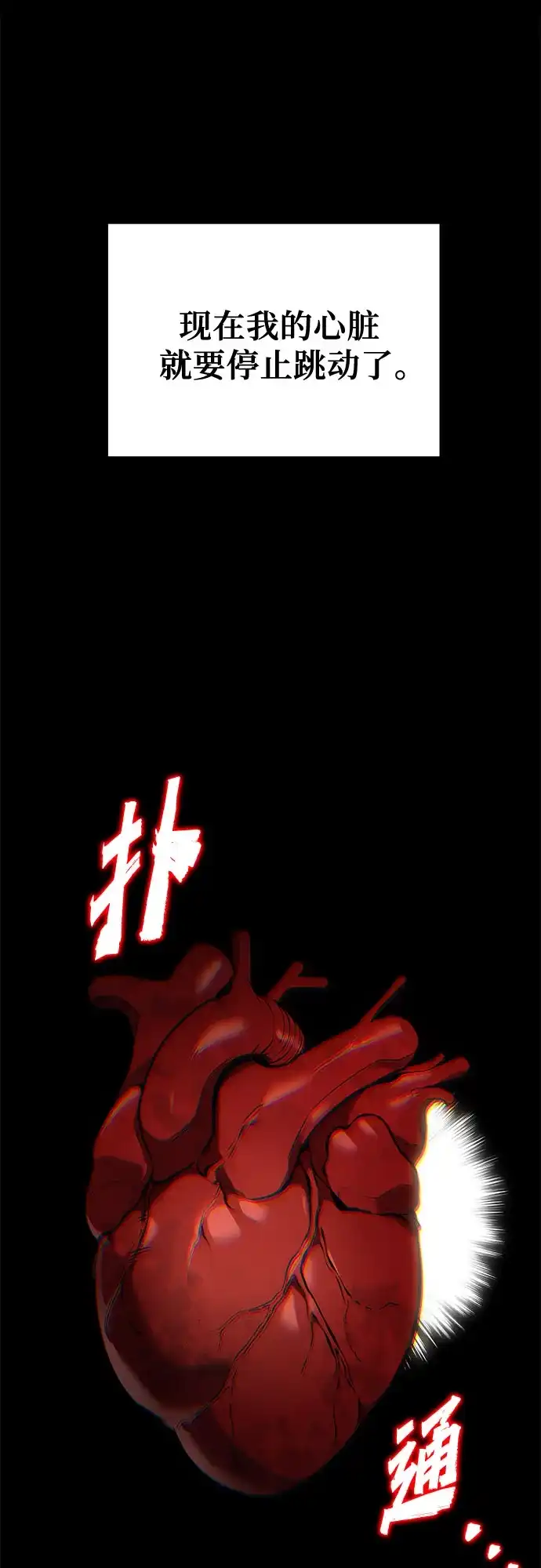 流浪骑士的生存之道 [第30话] Ep.03 那年城市很温暖（13） 第66页