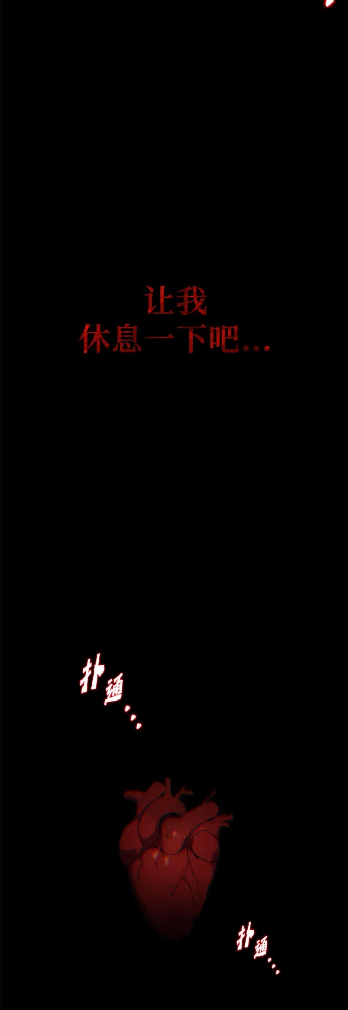 流浪骑士的生存之道 [第30话] Ep.03 那年城市很温暖（13） 第67页