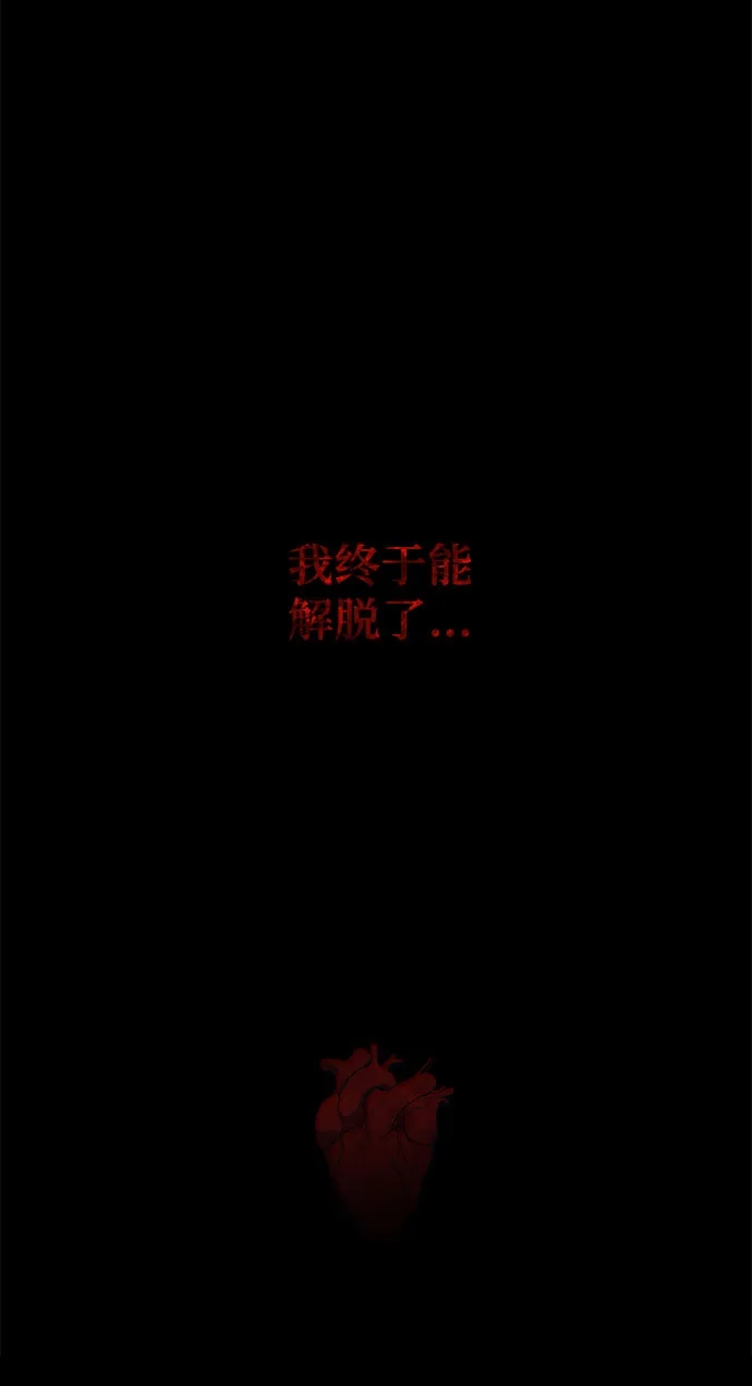 流浪骑士的生存之道 [第30话] Ep.03 那年城市很温暖（13） 第68页