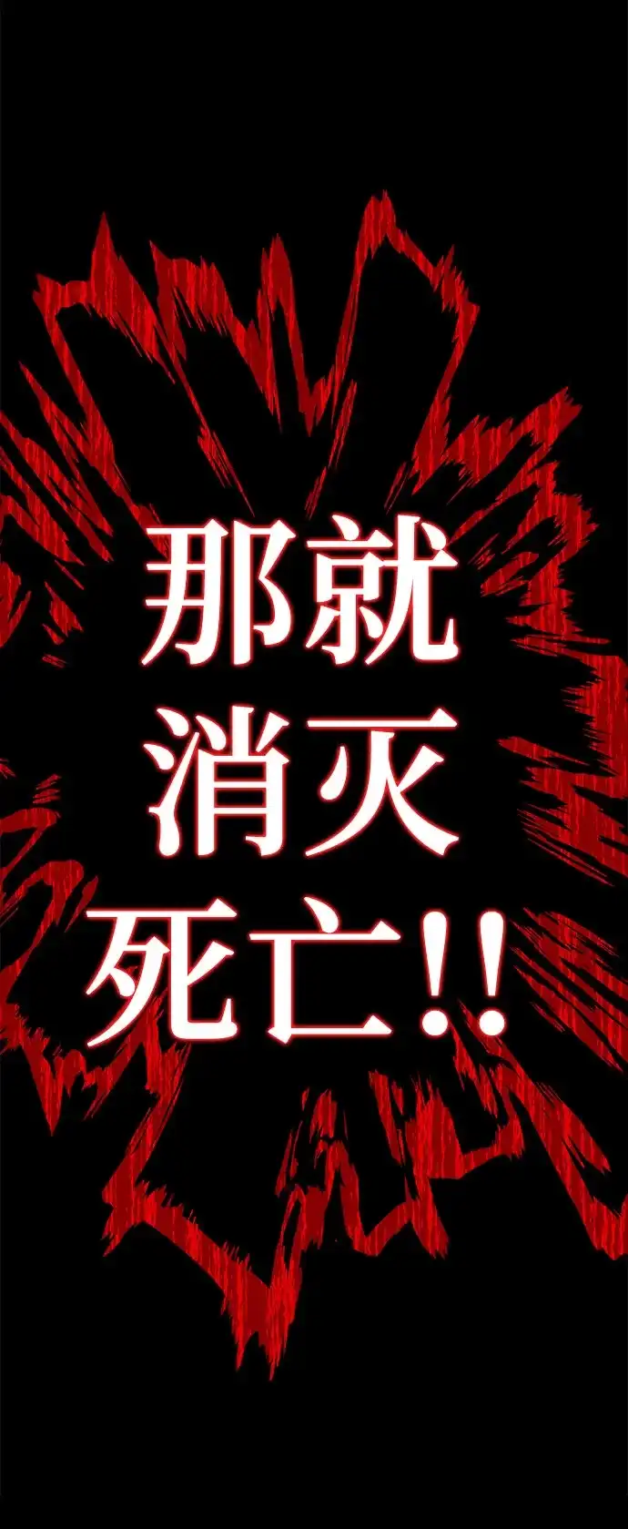 流浪骑士的生存之道 [第30话] Ep.03 那年城市很温暖（13） 第77页