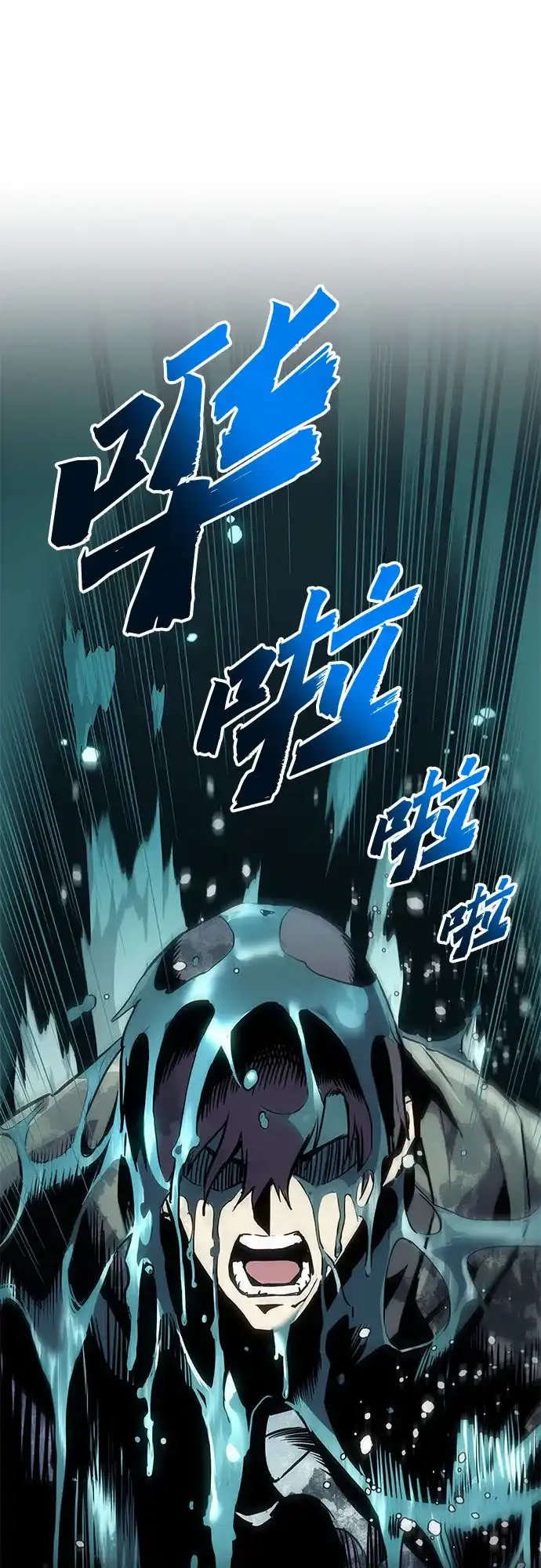 流浪骑士的生存之道 [第30话] Ep.03 那年城市很温暖（13） 第81页