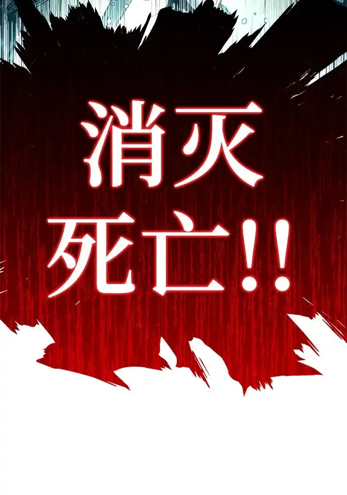 流浪骑士的生存之道 [第30话] Ep.03 那年城市很温暖（13） 第84页