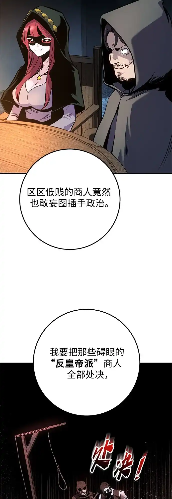 流浪骑士的生存之道 [第31话] Ep.03 那年城市很温暖（14） 第10页