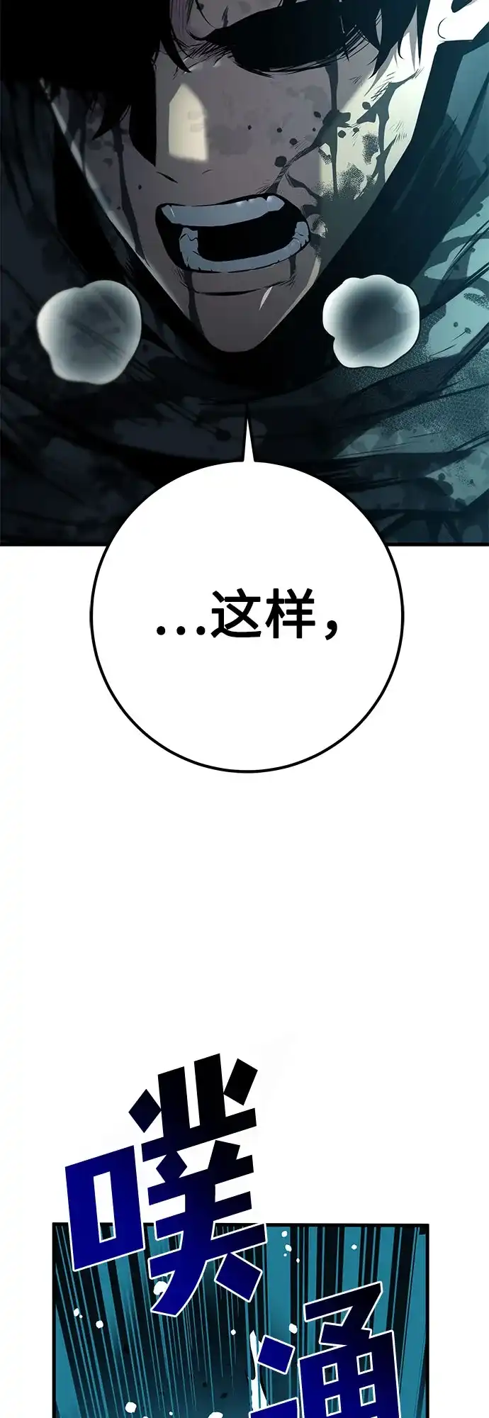 流浪骑士的生存之道 [第31话] Ep.03 那年城市很温暖（14） 第100页
