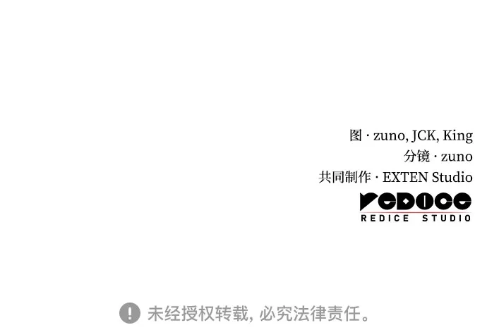 流浪骑士的生存之道 [第31话] Ep.03 那年城市很温暖（14） 第104页