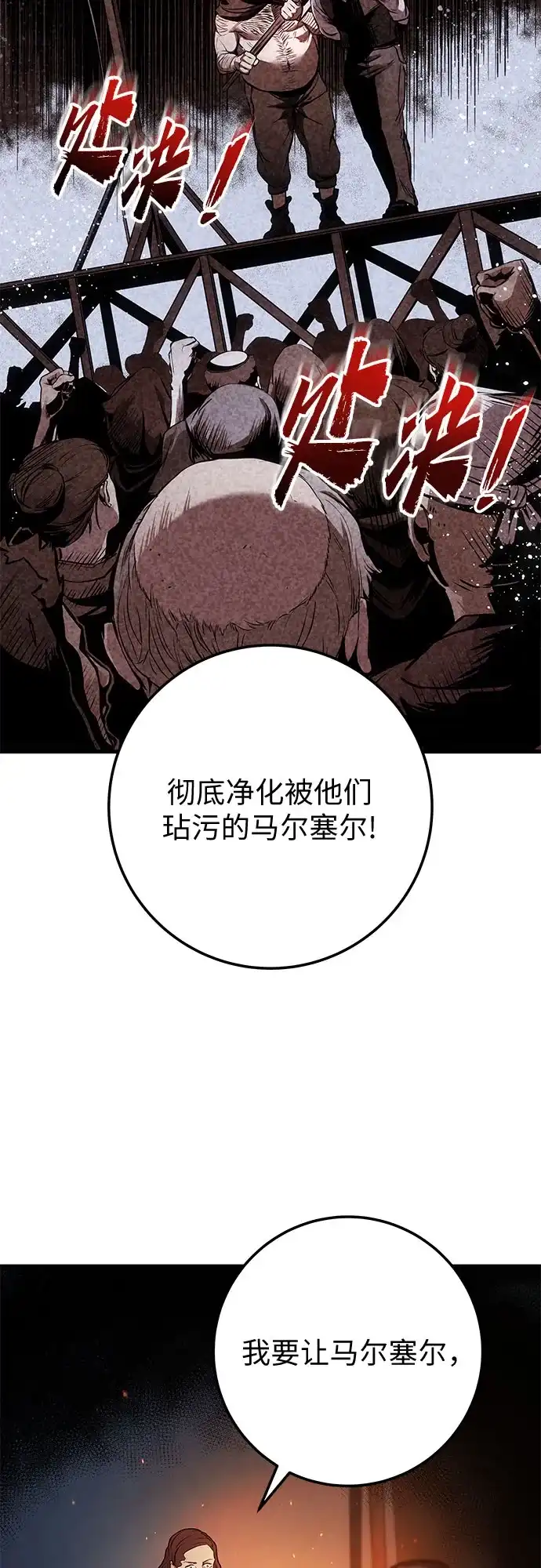 流浪骑士的生存之道 [第31话] Ep.03 那年城市很温暖（14） 第11页