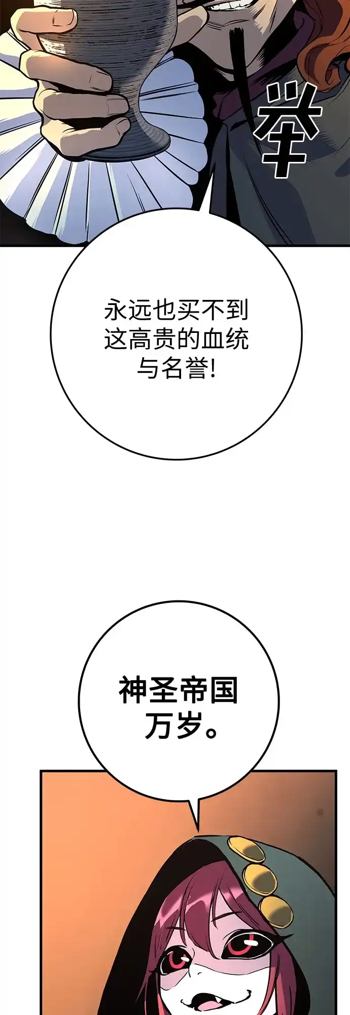 流浪骑士的生存之道 [第31话] Ep.03 那年城市很温暖（14） 第15页