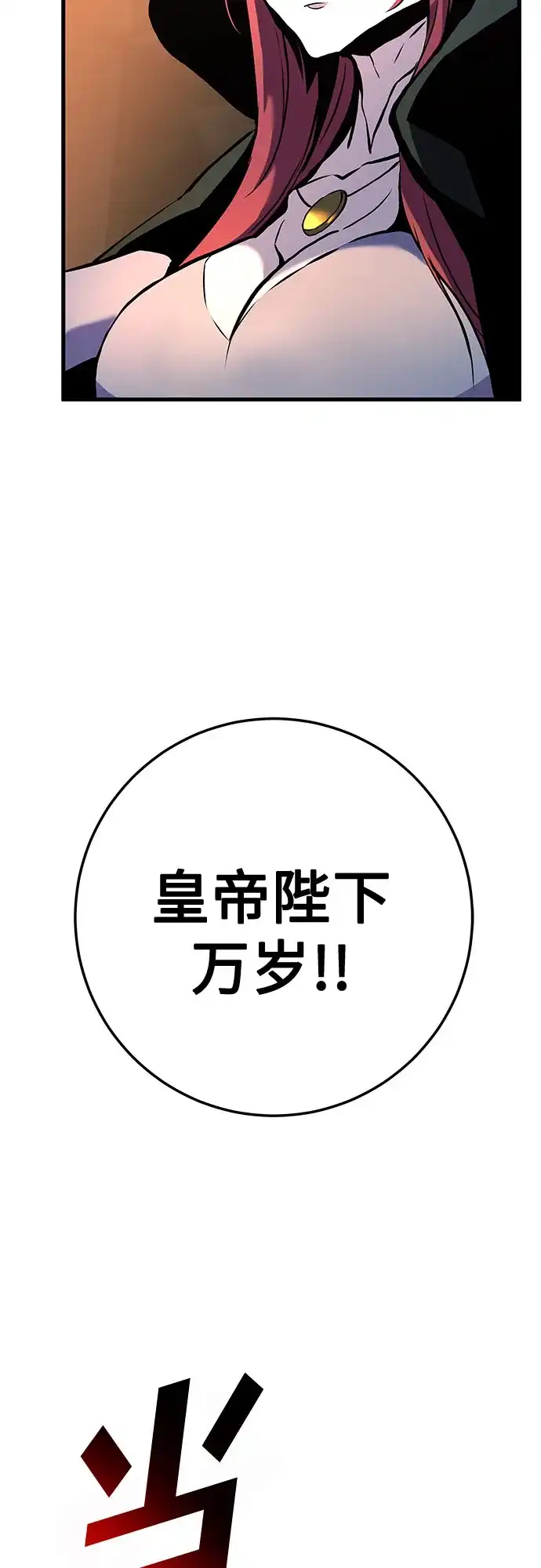 流浪骑士的生存之道 [第31话] Ep.03 那年城市很温暖（14） 第16页