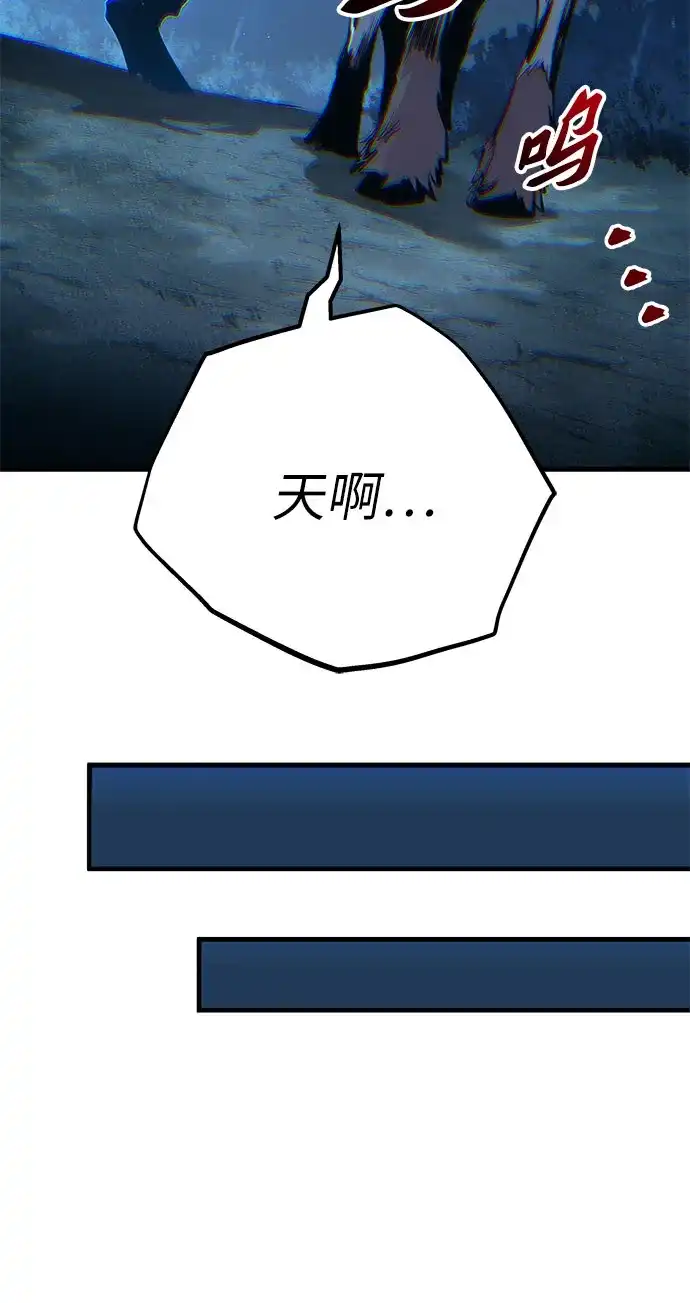 流浪骑士的生存之道 [第31话] Ep.03 那年城市很温暖（14） 第32页